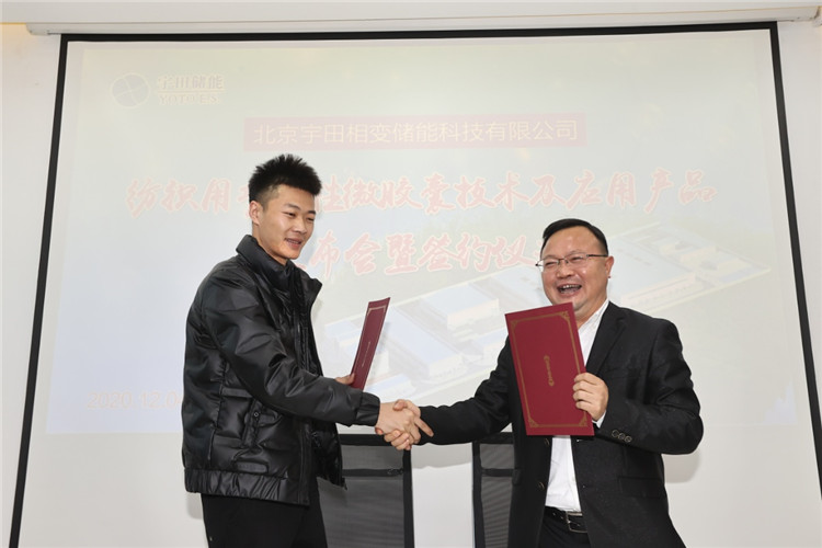 宇田發布紡織用微膠囊技術，以新材料引領功能性穿戴未來